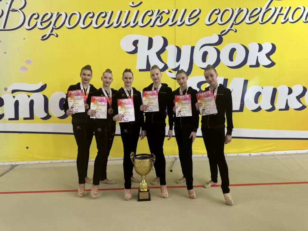 Полина Коваленко – победительница Кубка Анастасии Максимовой по художественной гимнастике, НикаЮниор