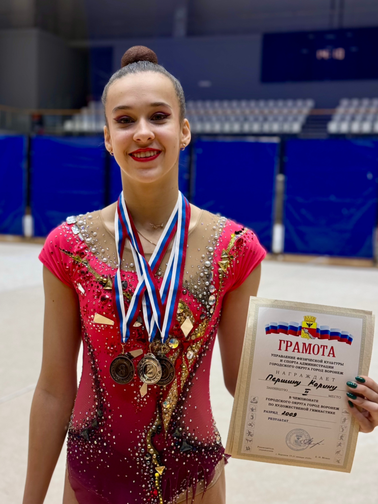 Карина Першина 2009 призер первенства Воронежа художественная гимнастика мяч обруч.
